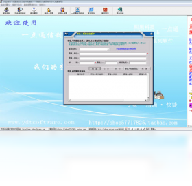 图片[3]-一点通信封打印免费版 1.8.1.0-外行下载站