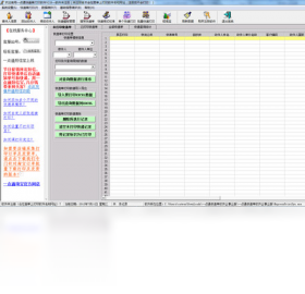 图片[2]-一点通快递单打印软件 3.0.0.0-外行下载站