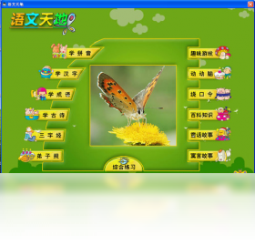 图片[3]-少儿启蒙小博士 3.5.2.79-外行下载站