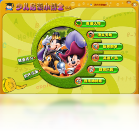 图片[2]-少儿启蒙小博士 3.5.2.79-外行下载站