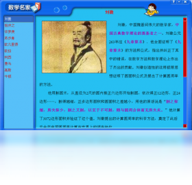 图片[3]-小学数学伴侣 9.5.0.79-外行下载站