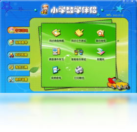 图片[2]-小学数学伴侣 9.5.0.79-外行下载站