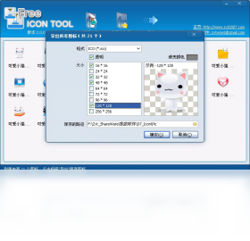 图片[3]-免费图标工具 2.2.0.0-外行下载站