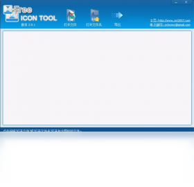免费图标工具 2.2.0.0-外行下载站