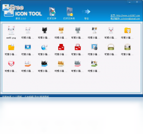 图片[2]-免费图标工具 2.2.0.0-外行下载站