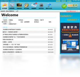 图片[3]-纳客会员管理系统普及版 7.05.26.0-外行下载站