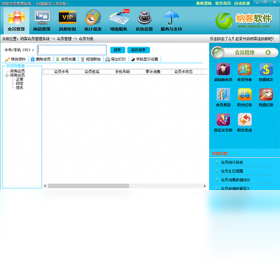 图片[2]-纳客会员管理系统普及版 7.05.26.0-外行下载站