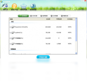 图片[2]-720音频恢复软件 3.10.1.5-外行下载站
