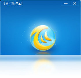 飞音网络电话 1.2.4.0-外行下载站