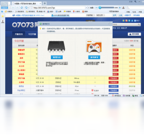 07073游戏浏览器 2.0.1.3-外行下载站