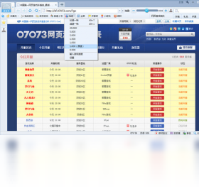 图片[2]-07073游戏浏览器 2.0.1.3-外行下载站