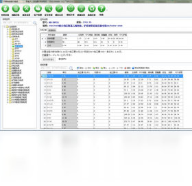 图片[2]-双赢电缆报价软件 3.1.0.0-外行下载站