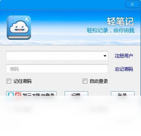 轻笔记 4.2.2926-外行下载站