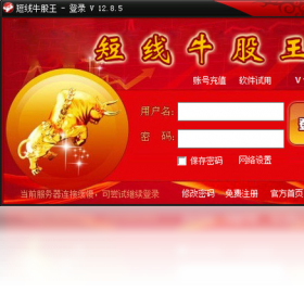 图片[2]-短线牛股王 12.8.0.5-外行下载站