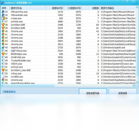 HackerJLY进程管理器 0.0.3.7-外行下载站