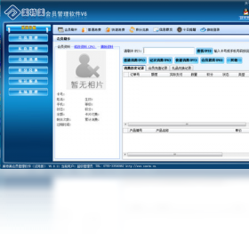 美特美会员管理系统试用版 6.8.11.0-外行下载站