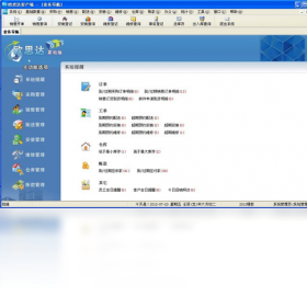 图片[2]-欧思达家电版 3.0.4623.3371-外行下载站