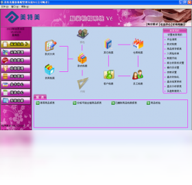 图片[2]-美特美服装鞋帽管理系统 1.0.0.1-外行下载站