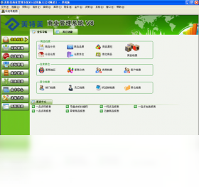 图片[2]-美特美连锁商业管理系统 1.0.0.1-外行下载站
