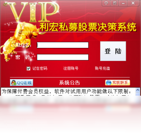 图片[2]-利宏私募股票决策系统 1.0-外行下载站