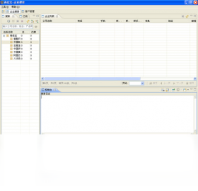 图片[2]-商信宝企业搜索 1.1.0.0-外行下载站