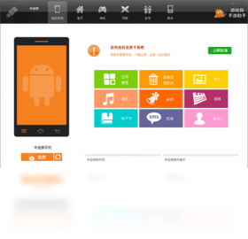 图片[2]-游戏狗手游助手 1.3.0.2-外行下载站