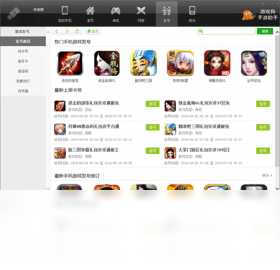 图片[5]-游戏狗手游助手 1.3.0.2-外行下载站