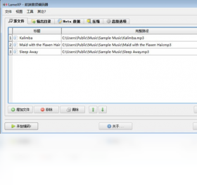 图片[2]-LameXP 4.1.8.2240-外行下载站