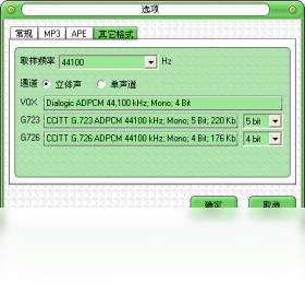 图片[3]-ApeRipper 6.3.0.6-外行下载站