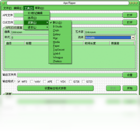 图片[2]-ApeRipper 6.3.0.6-外行下载站