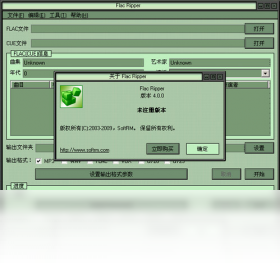 FlacRipper 5.3.0.7-外行下载站