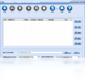 闪电音频转换王 14.5.5.0-外行下载站