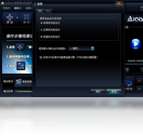 图片[3]-艾奇MP4视频格式转换器 4.11.327.10-外行下载站