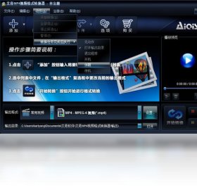 图片[2]-艾奇MP4视频格式转换器 4.11.327.10-外行下载站