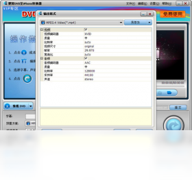 图片[3]-狸窝DVD至iPhone转换器 4.2.0.1-外行下载站