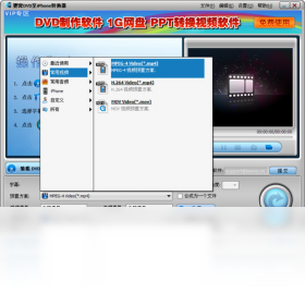 图片[2]-狸窝DVD至iPhone转换器 4.2.0.1-外行下载站