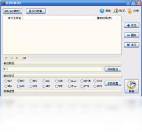 音频转换精灵 4.5.0.0-外行下载站