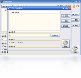图片[2]-音频转换精灵 4.5.0.0-外行下载站