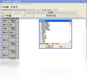 图片[3]-天才音乐家 3.0.0.0-外行下载站