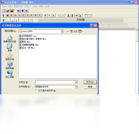 图片[2]-天才音乐家 3.0.0.0-外行下载站