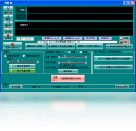 图片[3]-宏乐录音棚 13.6.0.8822-外行下载站