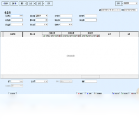 图片[4]-永邦C3进销存 1.0.0.0-外行下载站