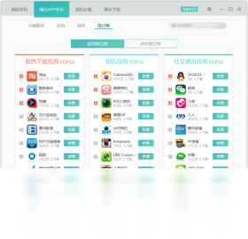 图片[5]-暴风简助手 2.4.2.1227-外行下载站