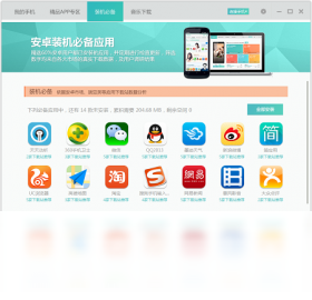 图片[2]-暴风简助手 2.4.2.1227-外行下载站