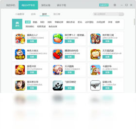 图片[4]-暴风简助手 2.4.2.1227-外行下载站