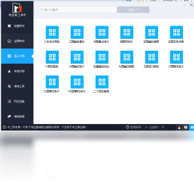图片[2]-淘宝美工助手 4.0-外行下载站