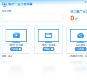 网站广告过滤神器 2.12-外行下载站