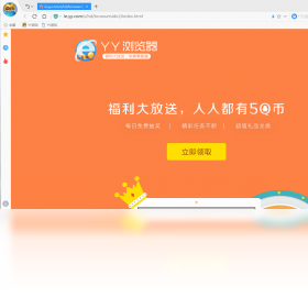 图片[2]-YY浏览器 3.9.5776.0-外行下载站