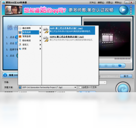 图片[3]-狸窝DVD至3GP转换器 4.2.0.1-外行下载站