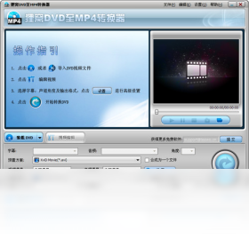 图片[2]-狸窝DVD至MP4转换器 4.2.0.1-外行下载站